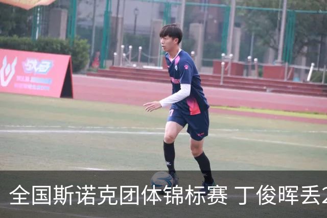 全国斯诺克团体锦标赛 丁俊晖丢2分3-4惜败重庆队