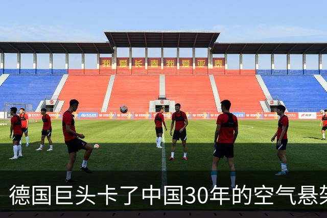 德国巨头卡了中国30年的空气悬架，被上海嘉定一个镇解决了